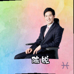 陈锐