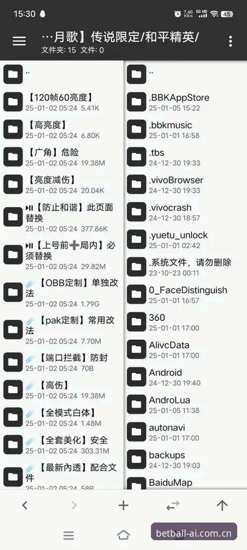 贝博体育平台与同类应用全面对比：安卓下载方式与使用体验深度解析